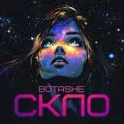 Скло